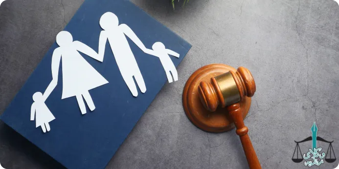 وظایف وکیل حقوقی در دعاوی طلاق