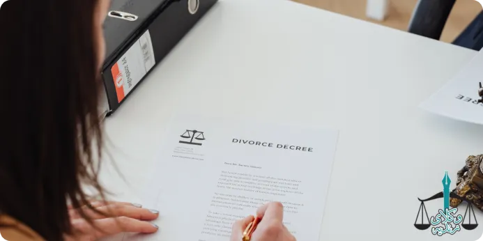 روش های تقسیم اموال بعد از طلاق توافقی