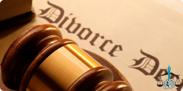 مهلت قانونی برای تقسیم اموال بعد از طلاق توافقی